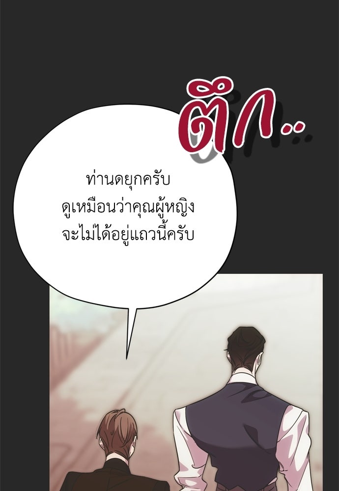 คมเขี้ยวชำระแค้น - หน้า 121