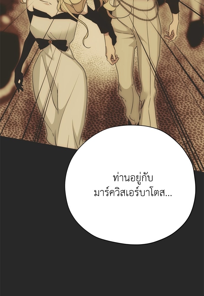 คมเขี้ยวชำระแค้น - หน้า 124