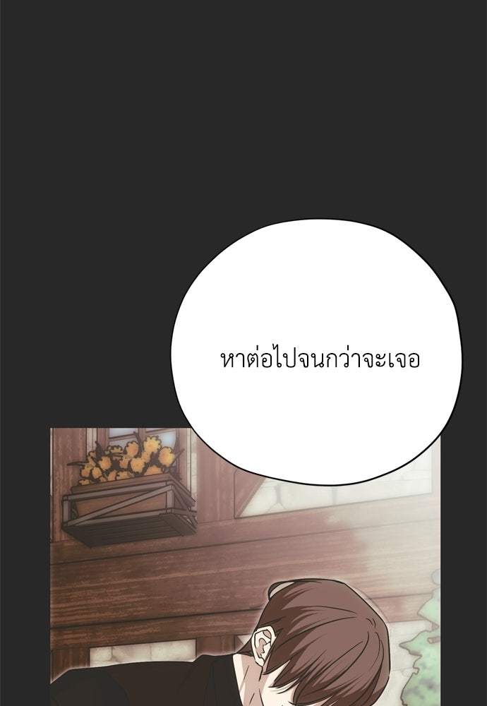 คมเขี้ยวชำระแค้น - หน้า 129