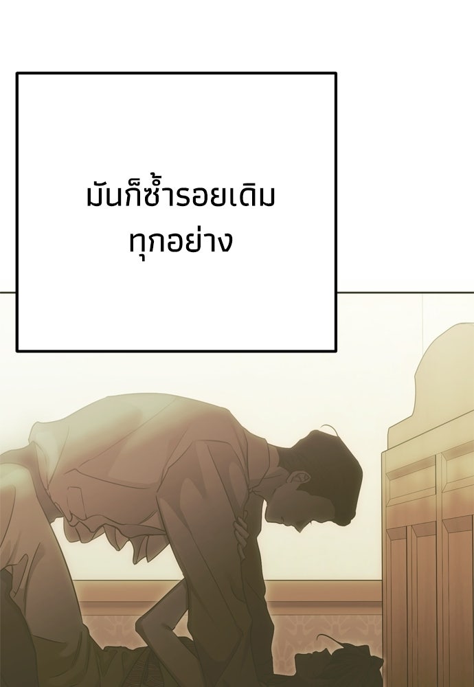 คมเขี้ยวชำระแค้น - หน้า 13