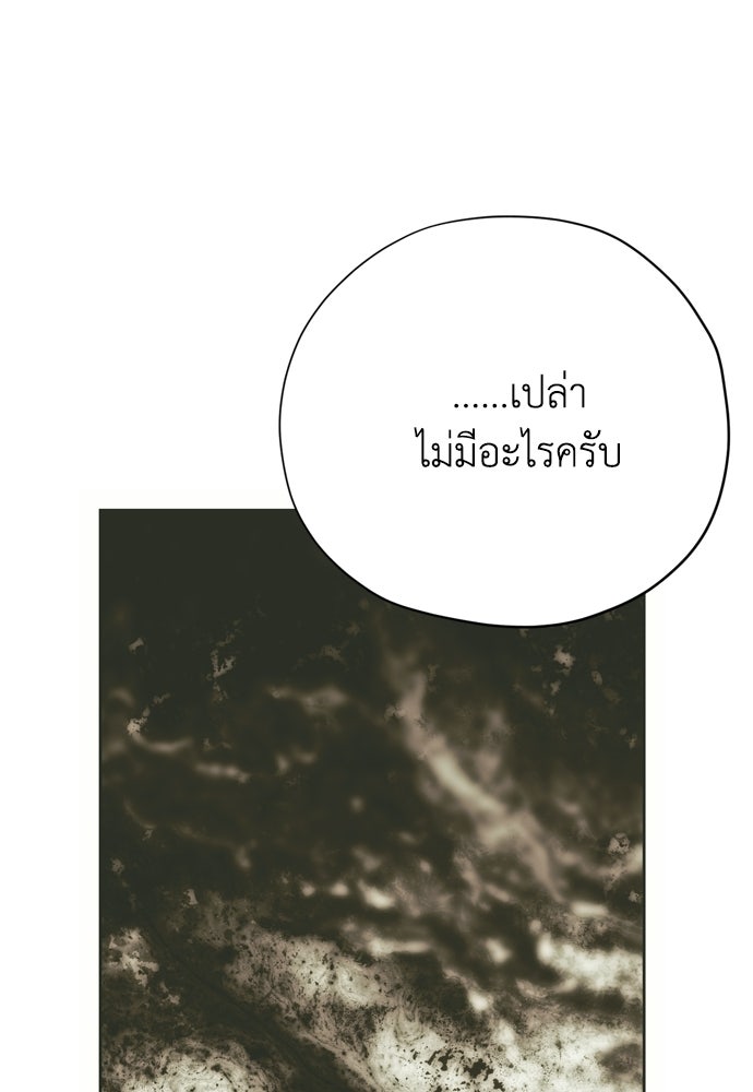 คมเขี้ยวชำระแค้น - หน้า 21