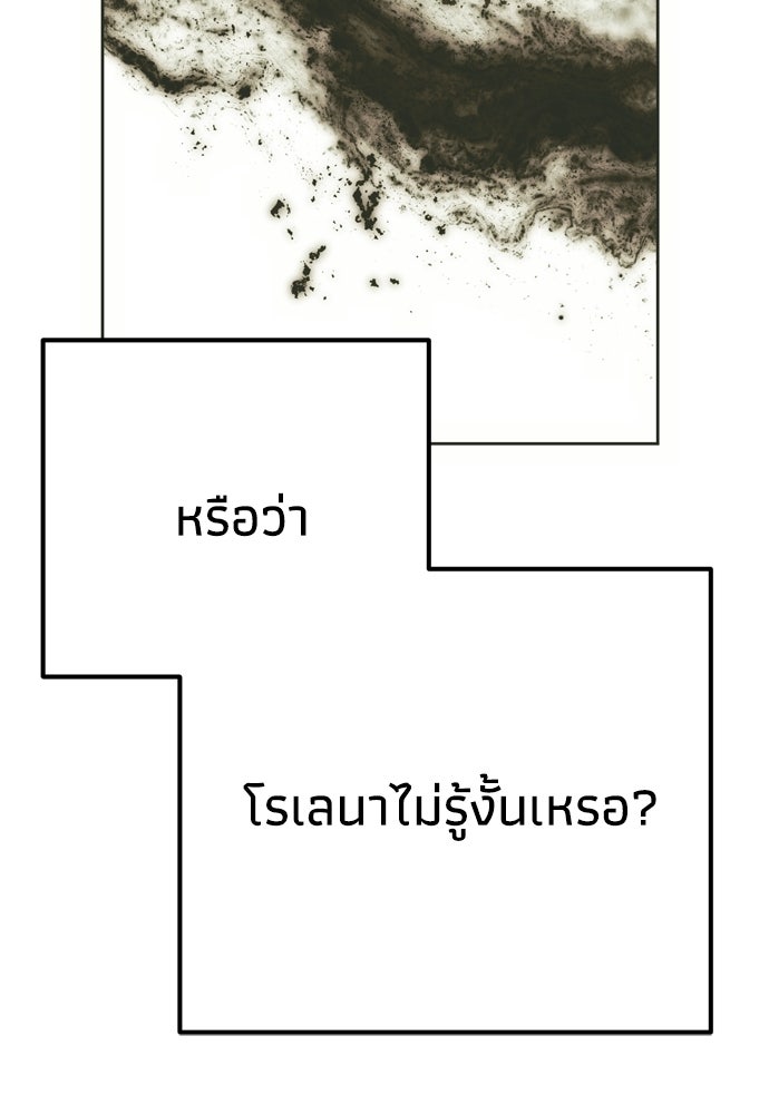 คมเขี้ยวชำระแค้น - หน้า 22