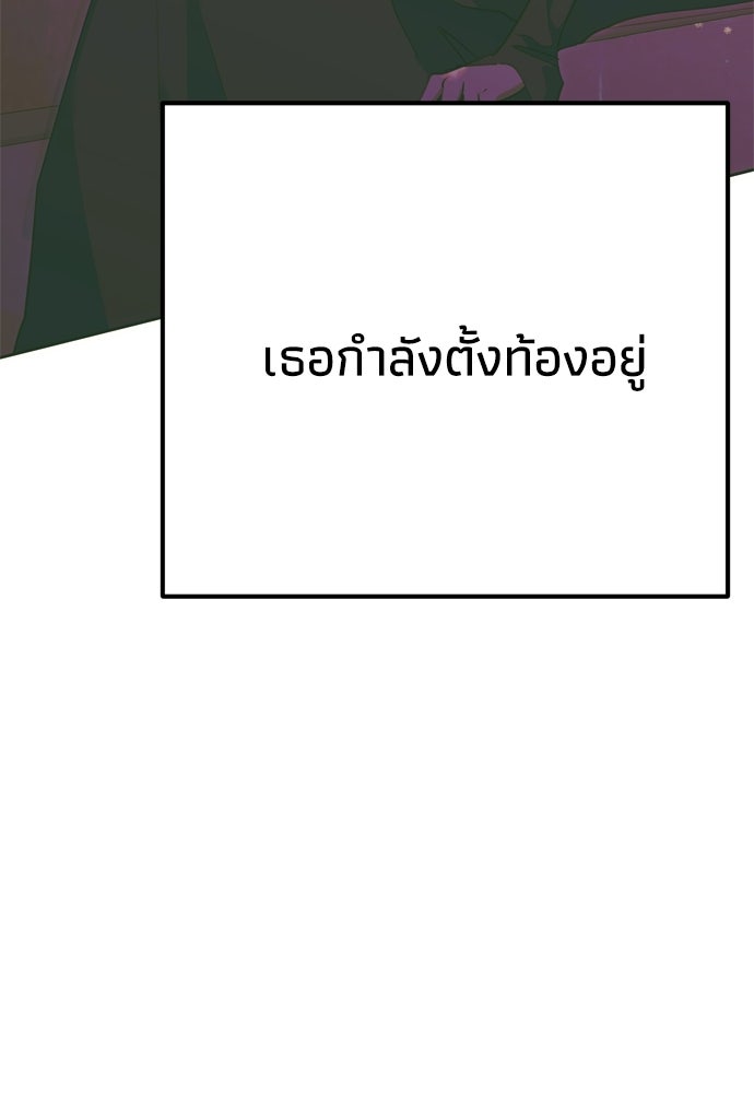 คมเขี้ยวชำระแค้น - หน้า 25