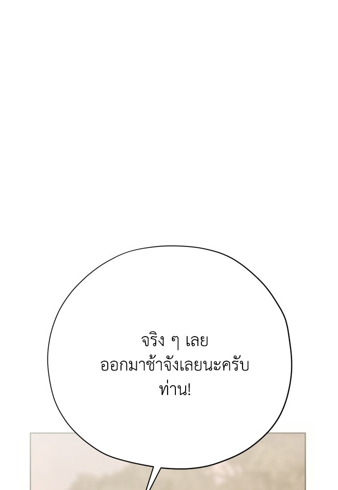 คมเขี้ยวชำระแค้น - หน้า 28