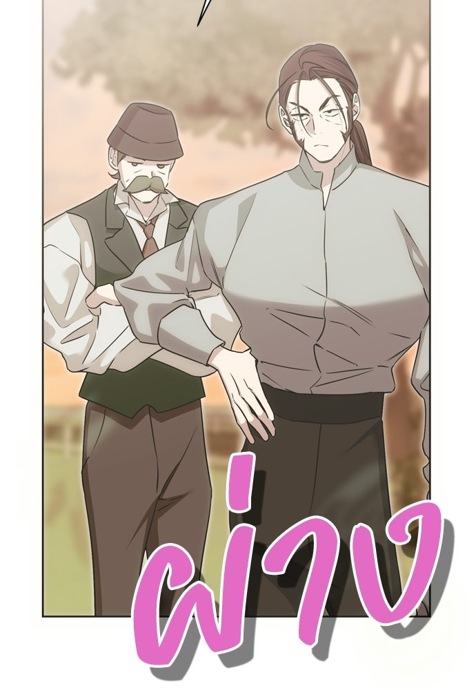 คมเขี้ยวชำระแค้น - หน้า 29