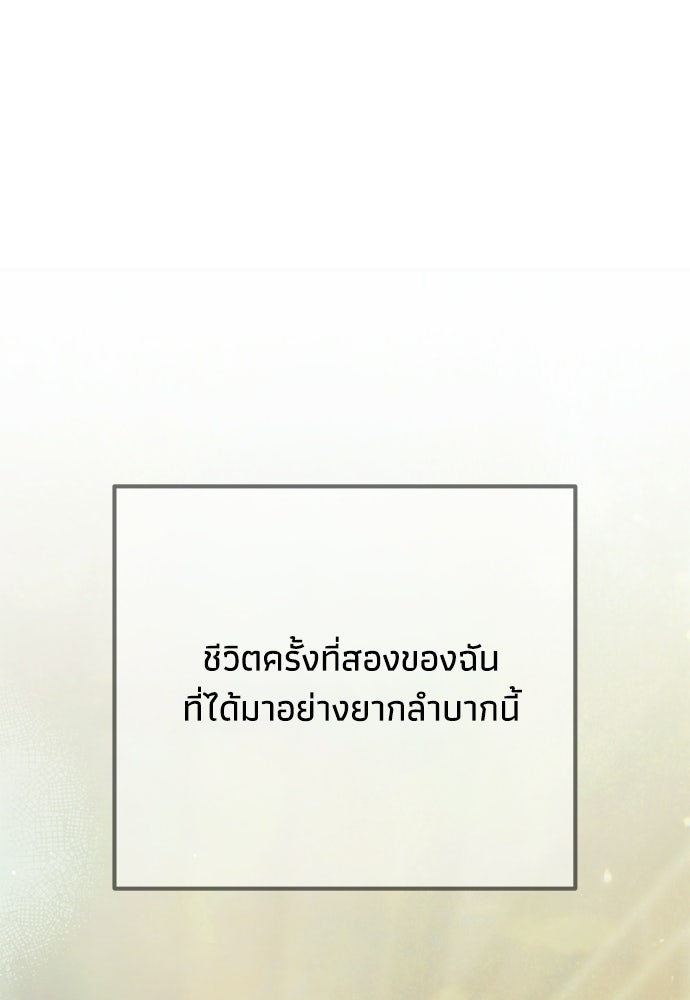 คมเขี้ยวชำระแค้น - หน้า 3