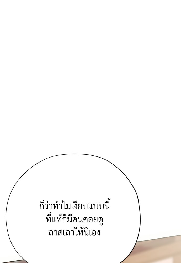 คมเขี้ยวชำระแค้น - หน้า 30