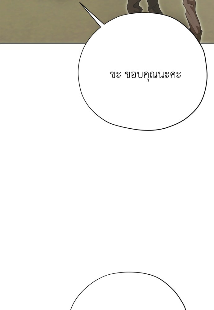คมเขี้ยวชำระแค้น - หน้า 34
