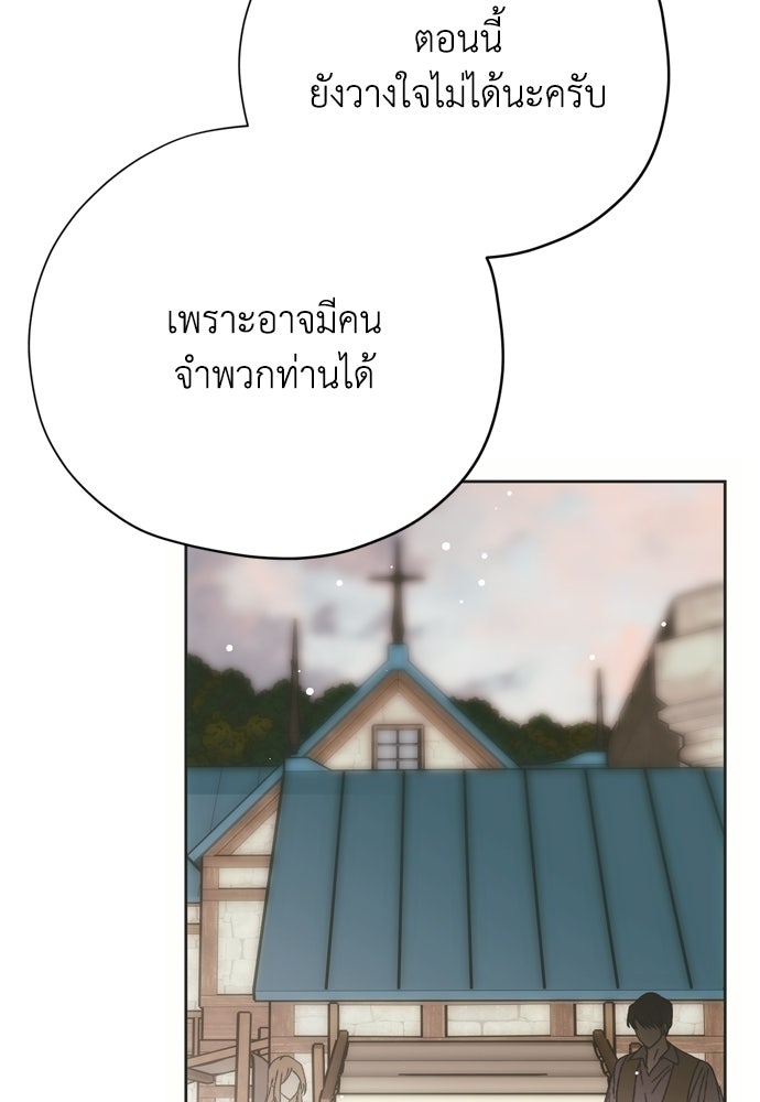 คมเขี้ยวชำระแค้น - หน้า 35