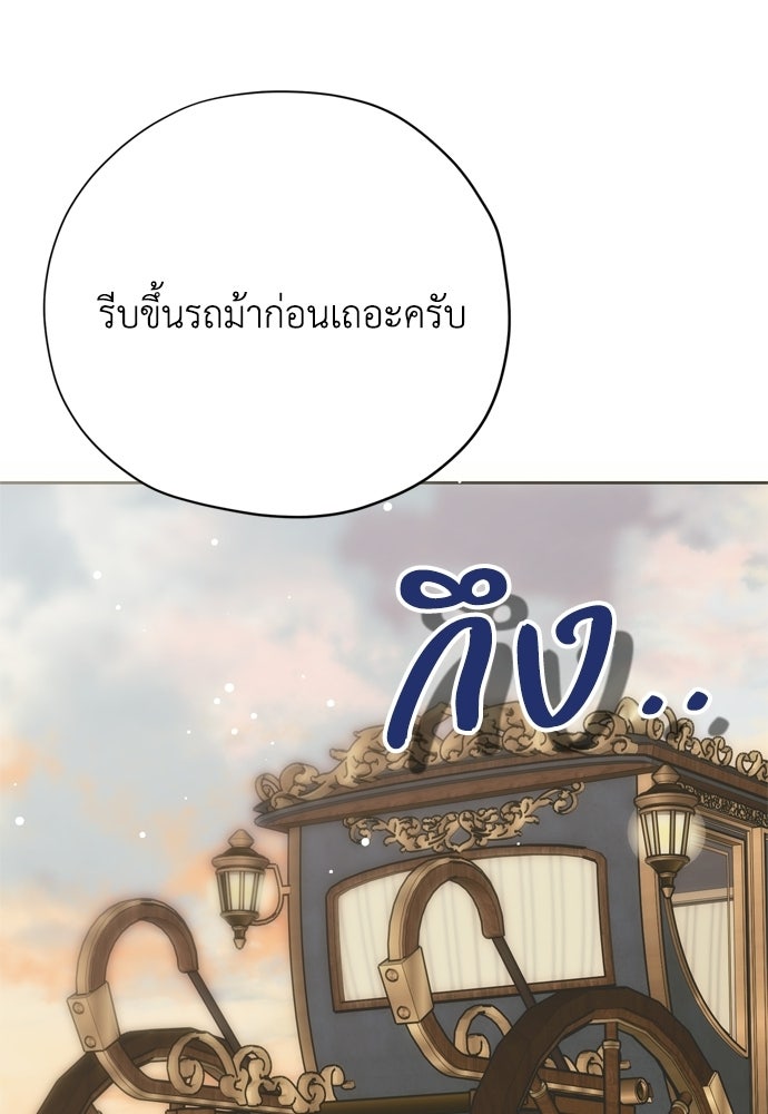 คมเขี้ยวชำระแค้น - หน้า 37