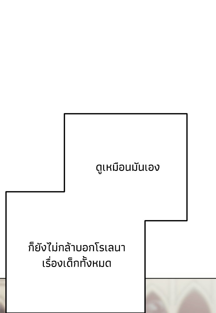 คมเขี้ยวชำระแค้น - หน้า 40