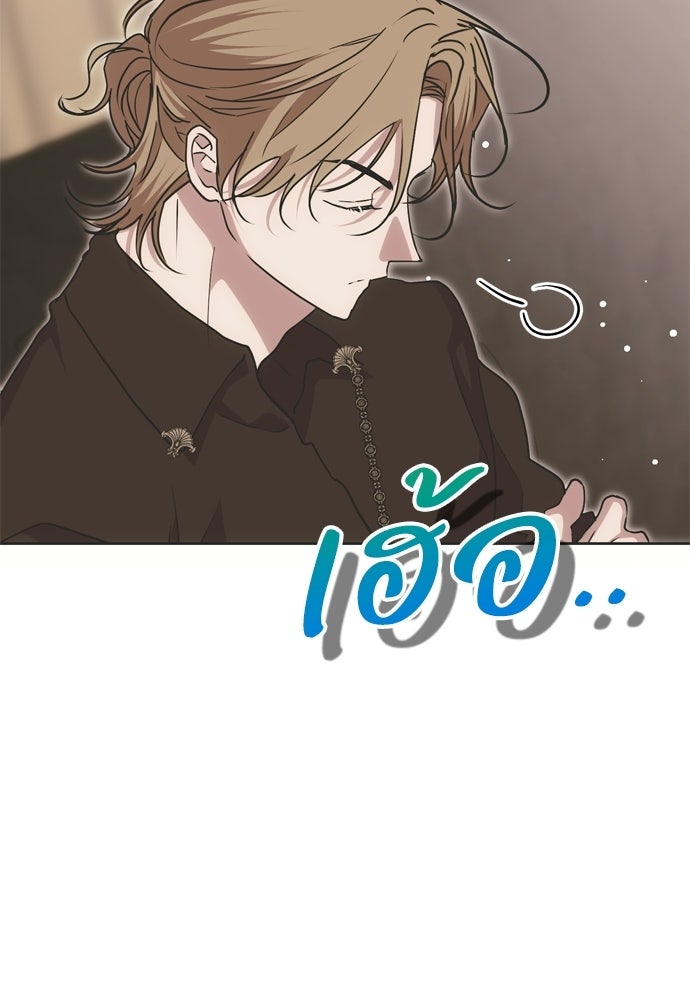 คมเขี้ยวชำระแค้น - หน้า 43