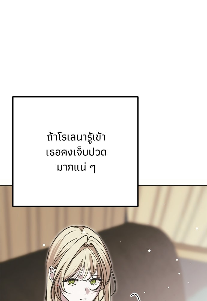 คมเขี้ยวชำระแค้น - หน้า 44
