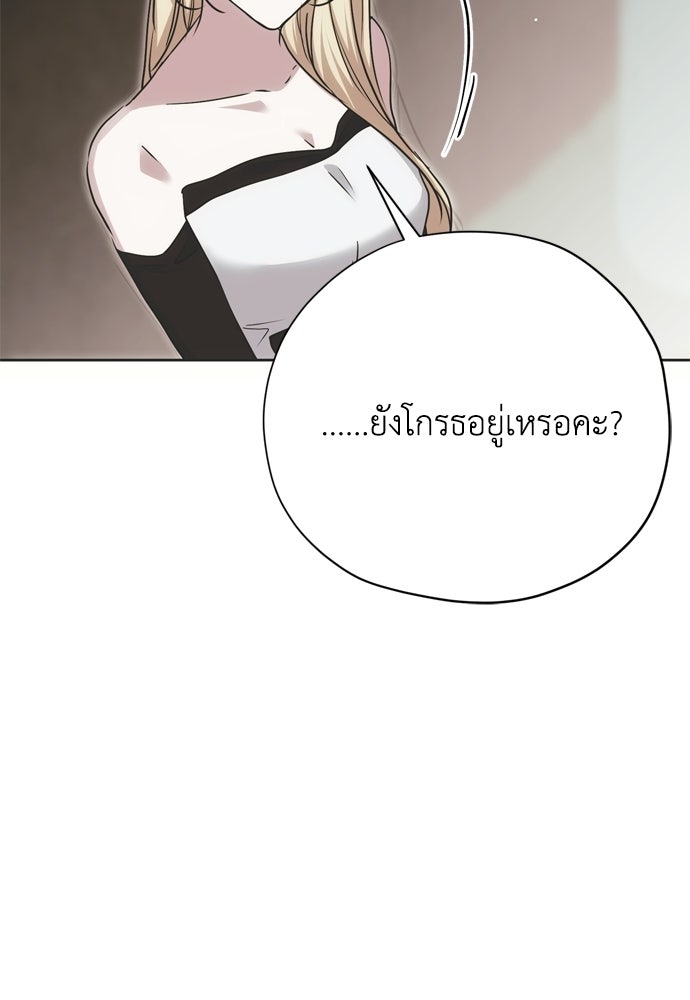 คมเขี้ยวชำระแค้น - หน้า 45