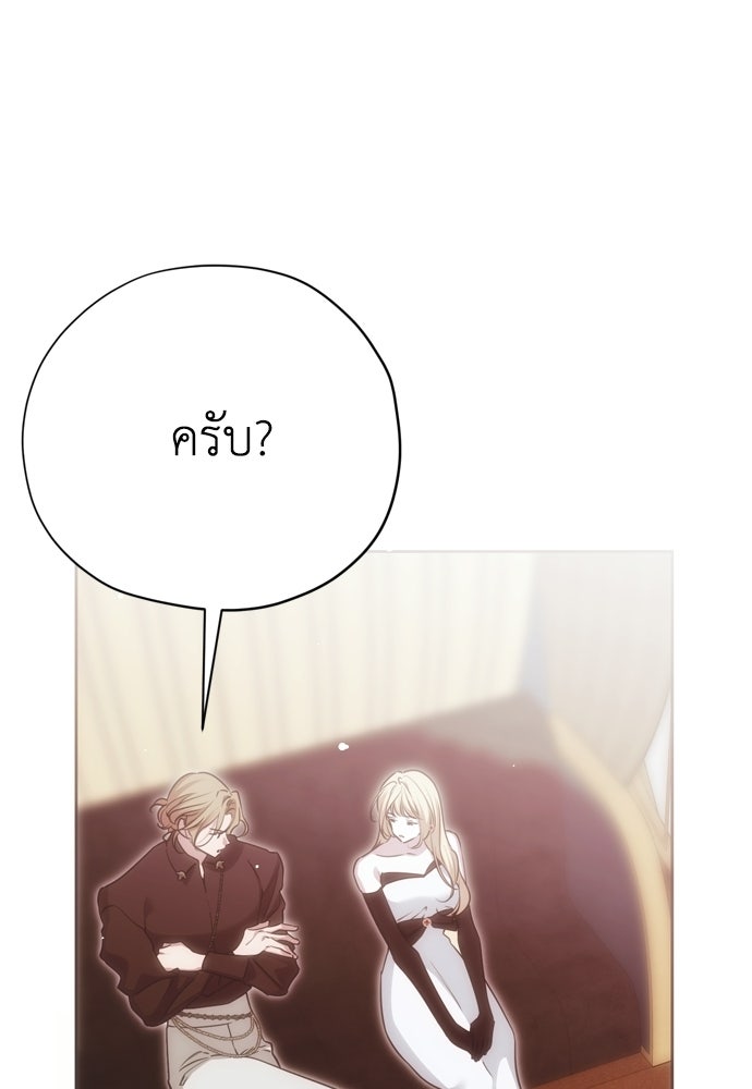 คมเขี้ยวชำระแค้น - หน้า 46