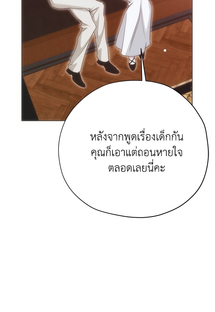 คมเขี้ยวชำระแค้น - หน้า 47