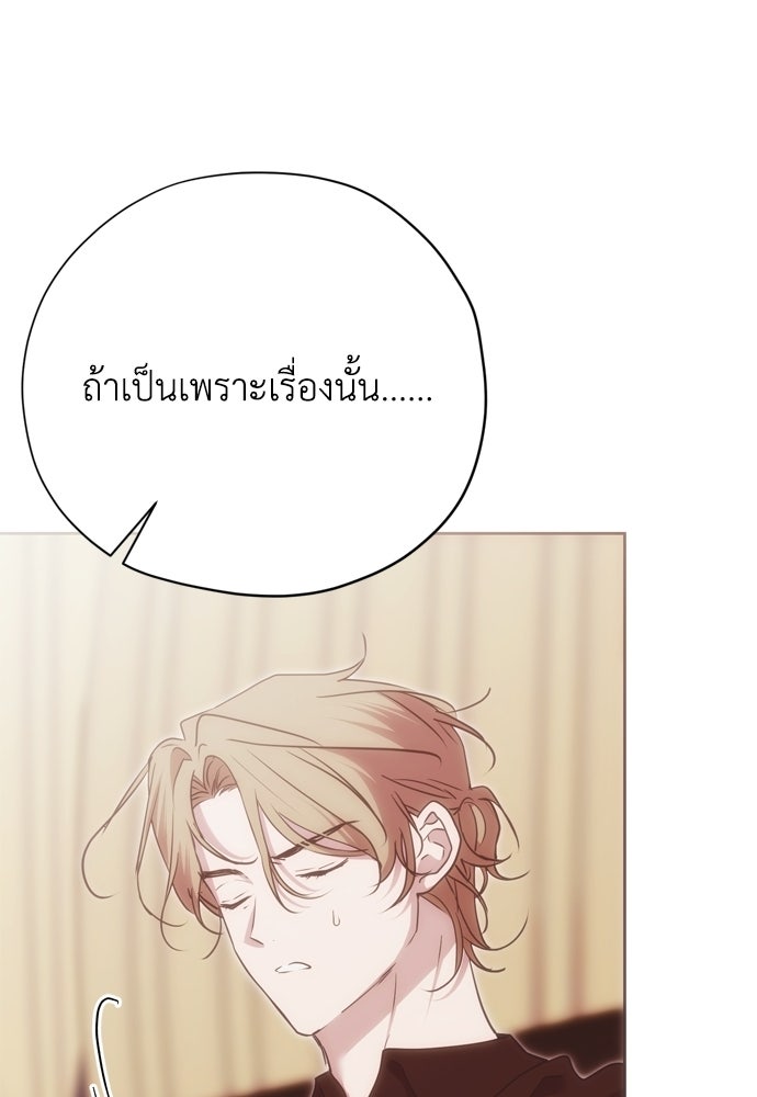 คมเขี้ยวชำระแค้น - หน้า 48