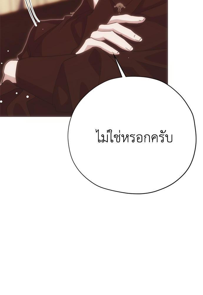 คมเขี้ยวชำระแค้น - หน้า 49