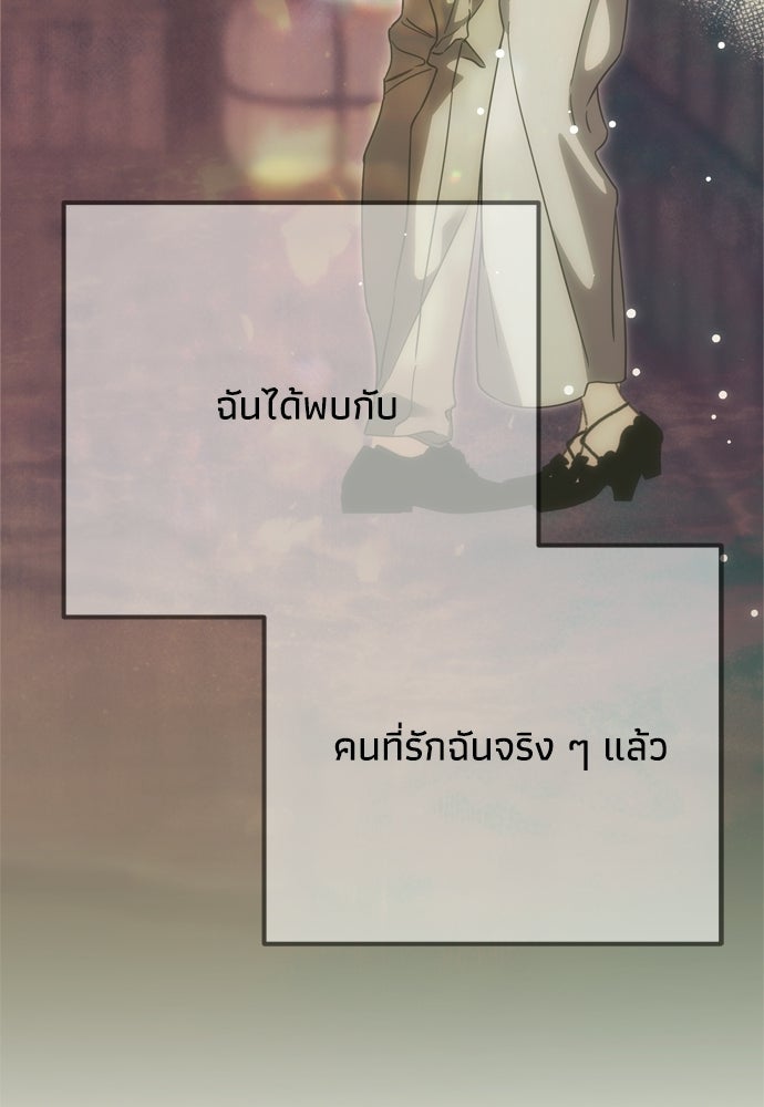 คมเขี้ยวชำระแค้น - หน้า 5