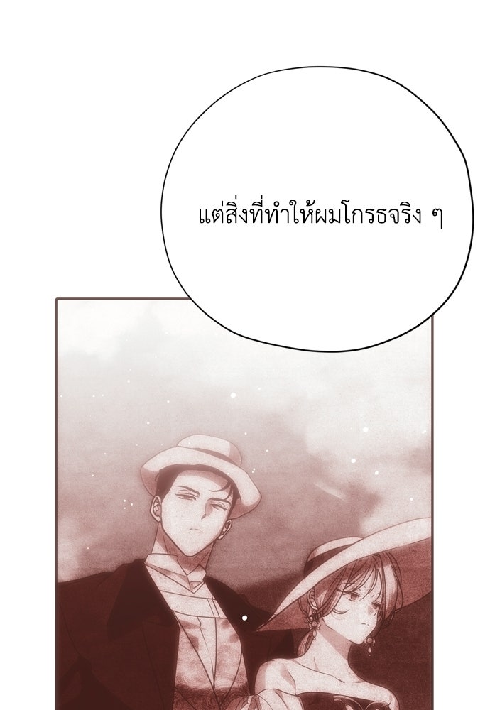 คมเขี้ยวชำระแค้น - หน้า 52