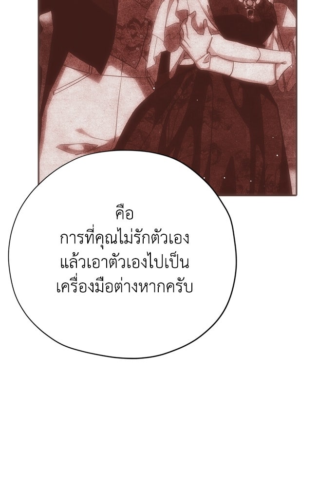 คมเขี้ยวชำระแค้น - หน้า 53
