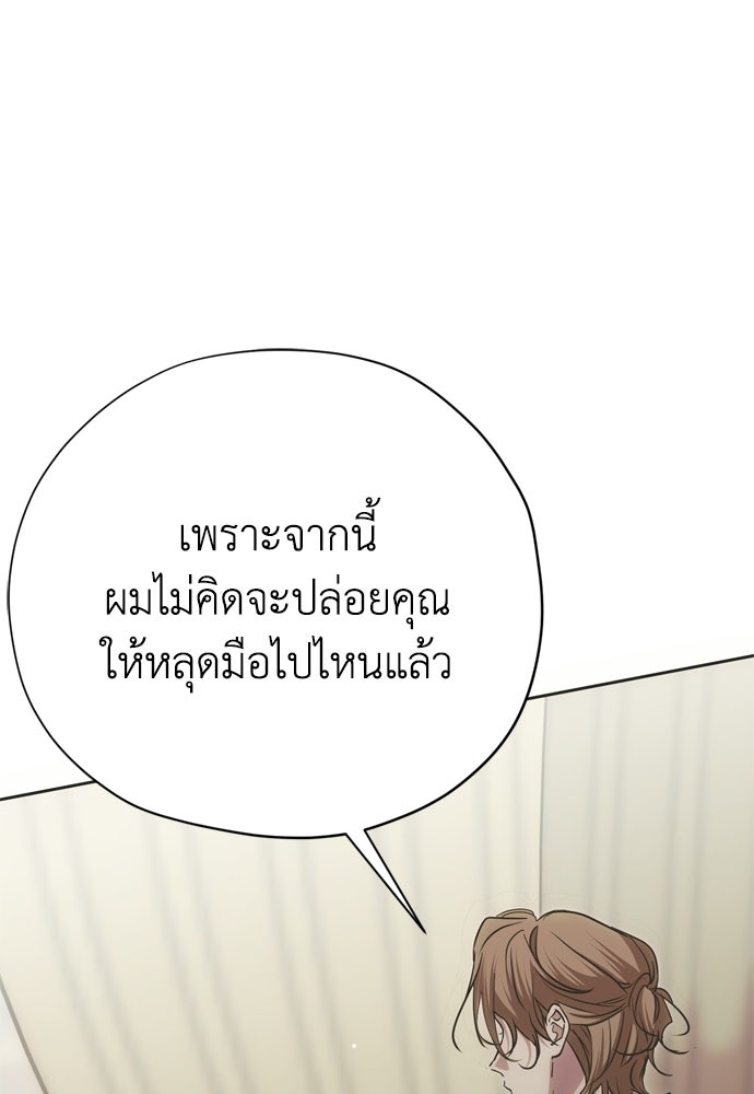 คมเขี้ยวชำระแค้น - หน้า 56