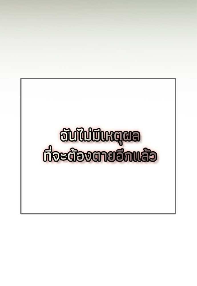 คมเขี้ยวชำระแค้น - หน้า 6