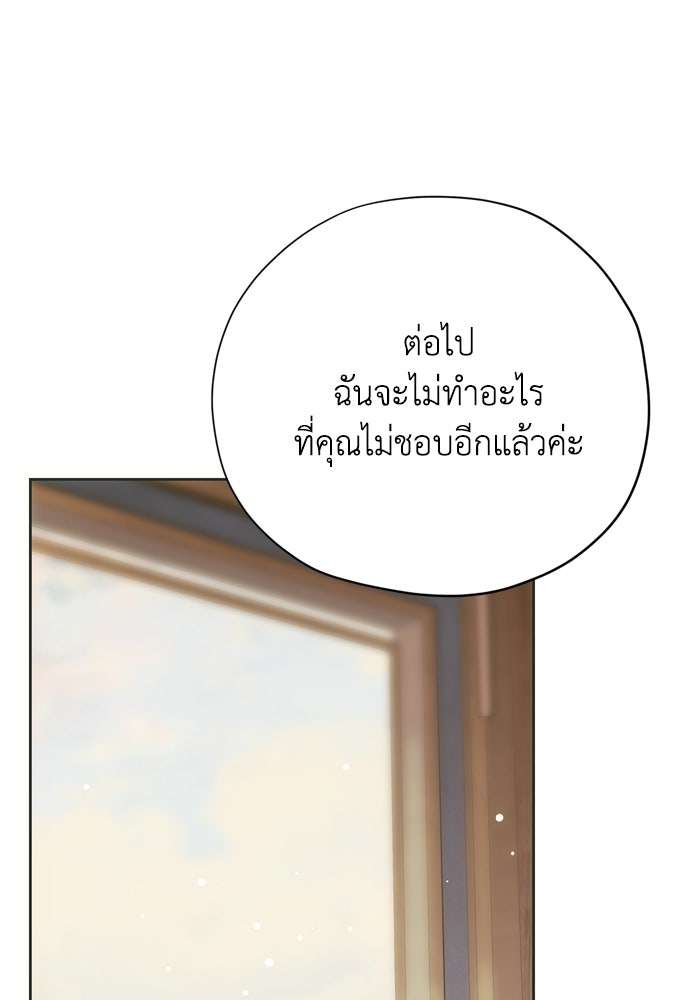 คมเขี้ยวชำระแค้น - หน้า 60