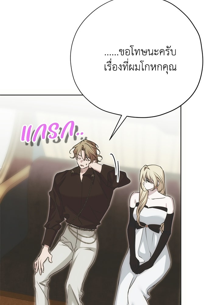 คมเขี้ยวชำระแค้น - หน้า 64