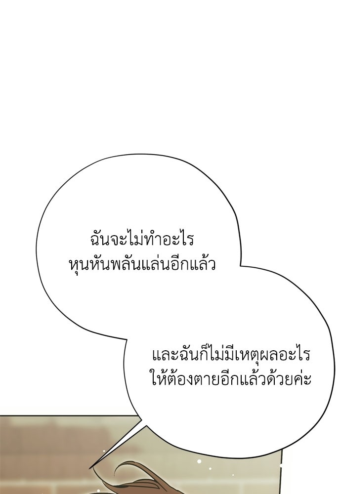คมเขี้ยวชำระแค้น - หน้า 7