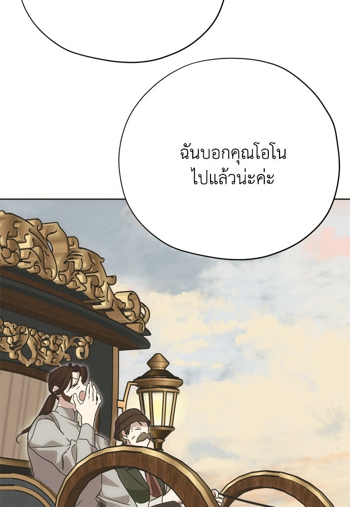 คมเขี้ยวชำระแค้น - หน้า 70