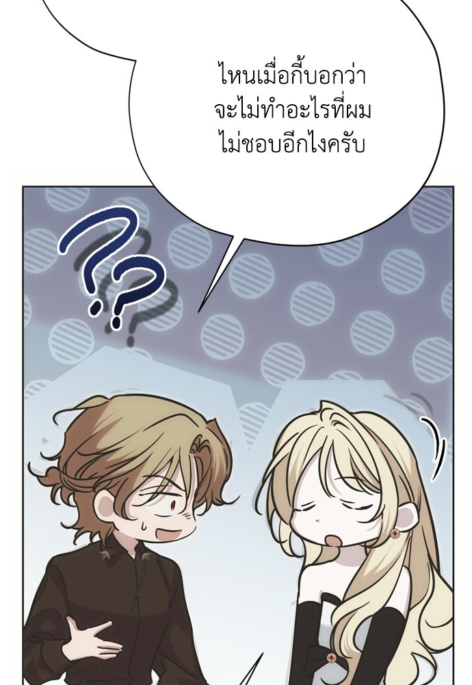 คมเขี้ยวชำระแค้น - หน้า 72