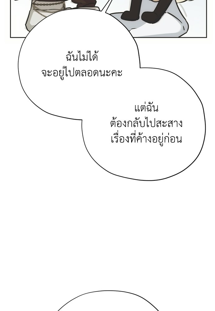 คมเขี้ยวชำระแค้น - หน้า 73