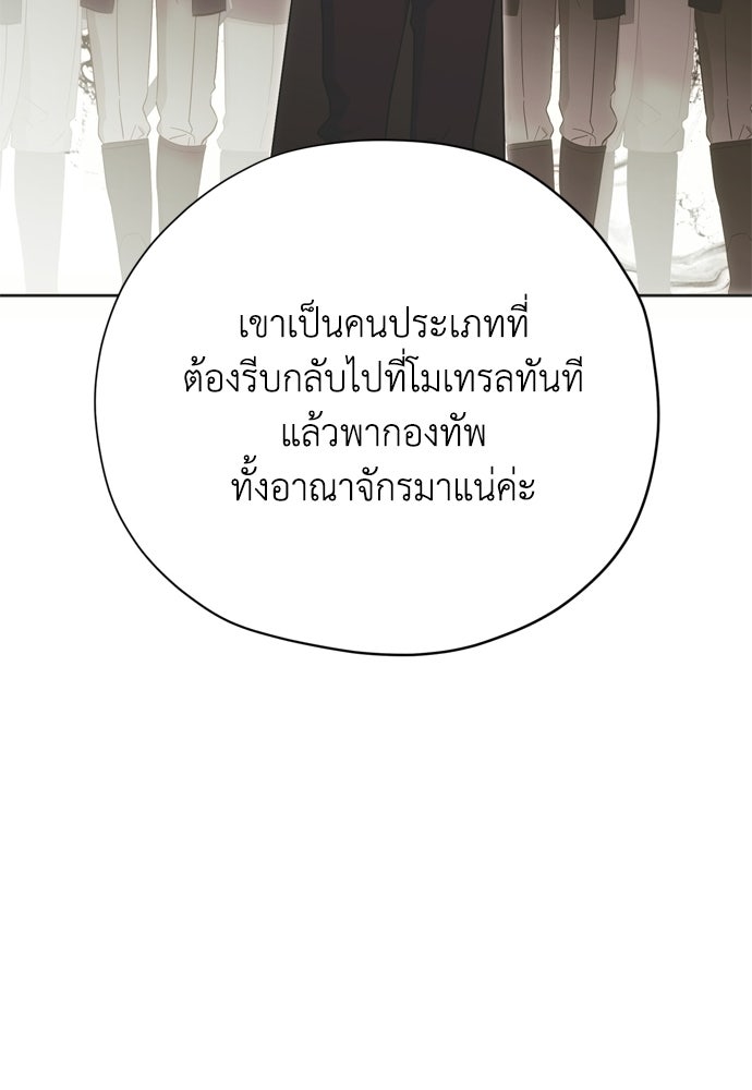 คมเขี้ยวชำระแค้น - หน้า 75
