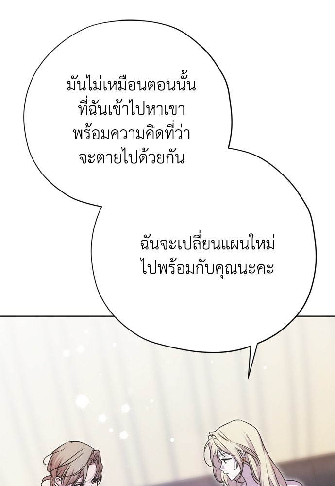 คมเขี้ยวชำระแค้น - หน้า 78