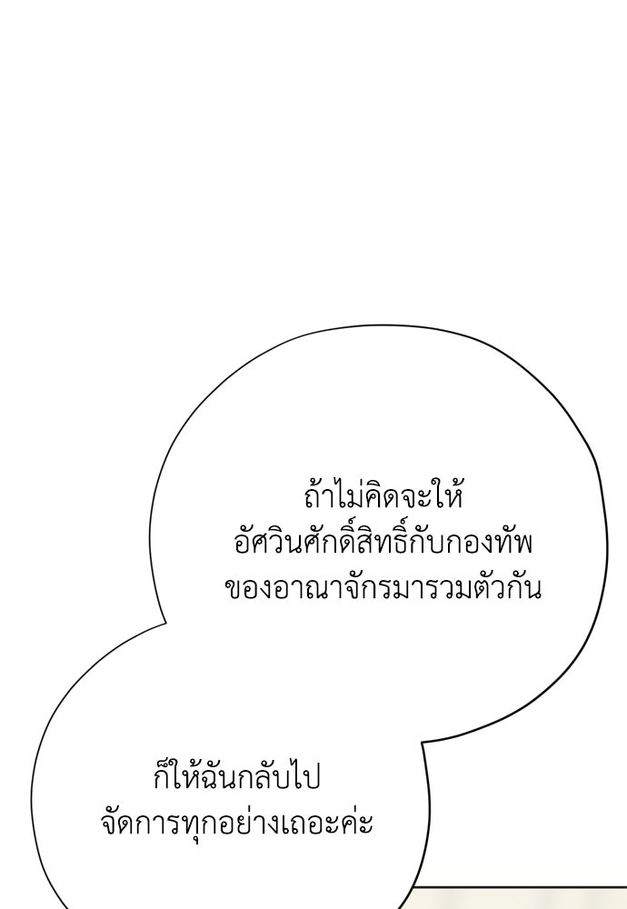 คมเขี้ยวชำระแค้น - หน้า 82