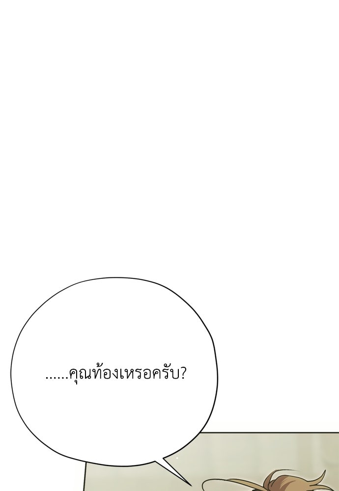คมเขี้ยวชำระแค้น - หน้า 9