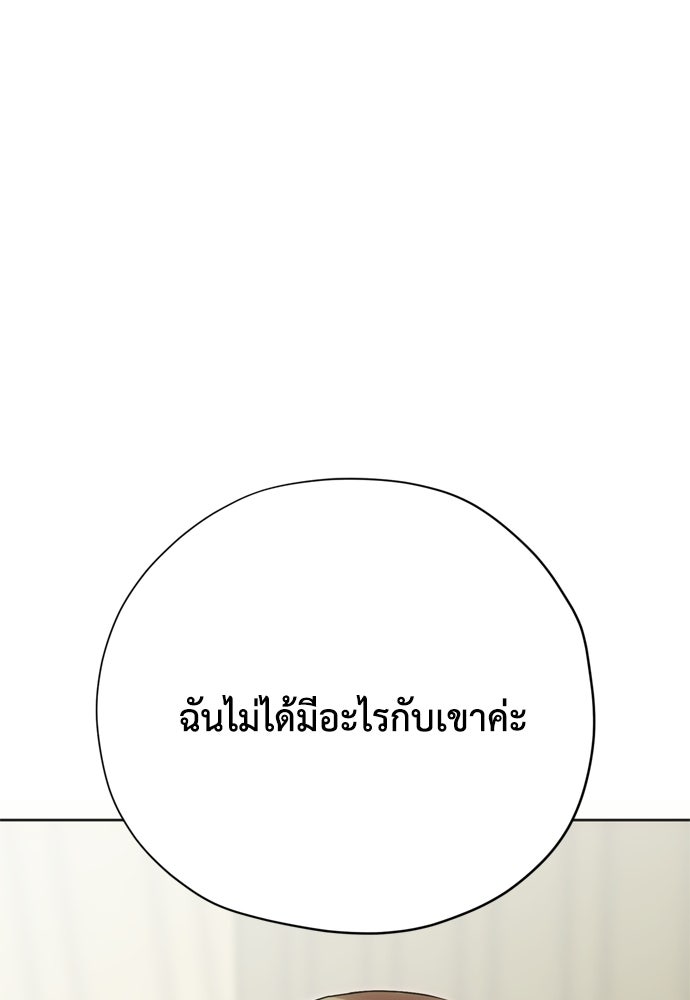 คมเขี้ยวชำระแค้น - หน้า 90