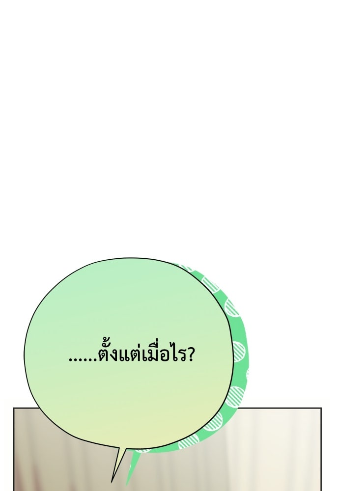 คมเขี้ยวชำระแค้น - หน้า 92