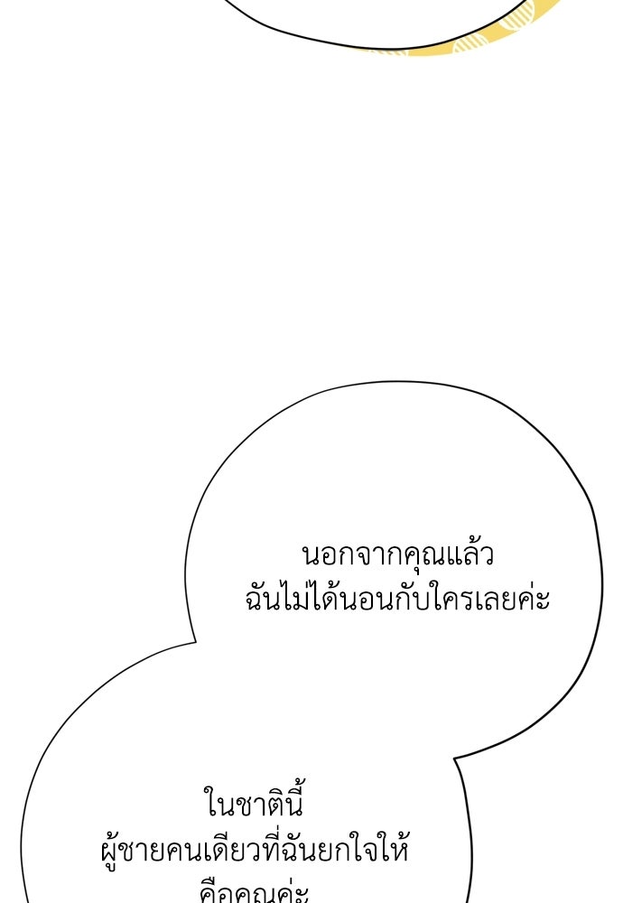 คมเขี้ยวชำระแค้น - หน้า 94