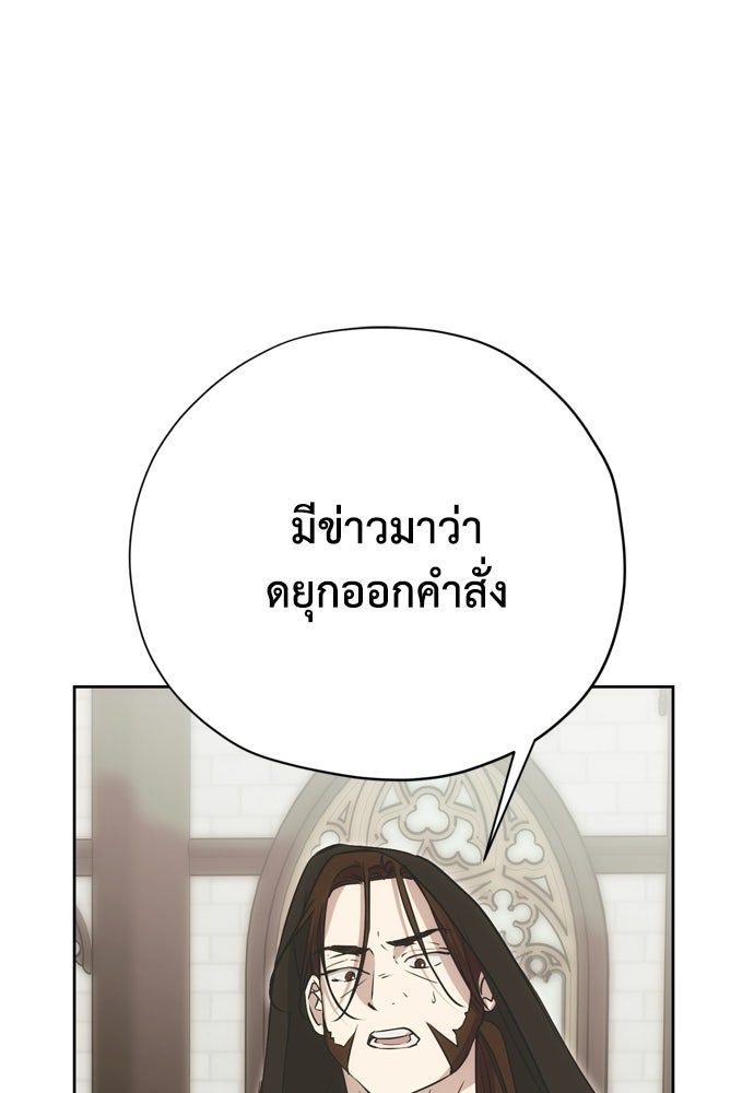 คมเขี้ยวชำระแค้น - หน้า 1