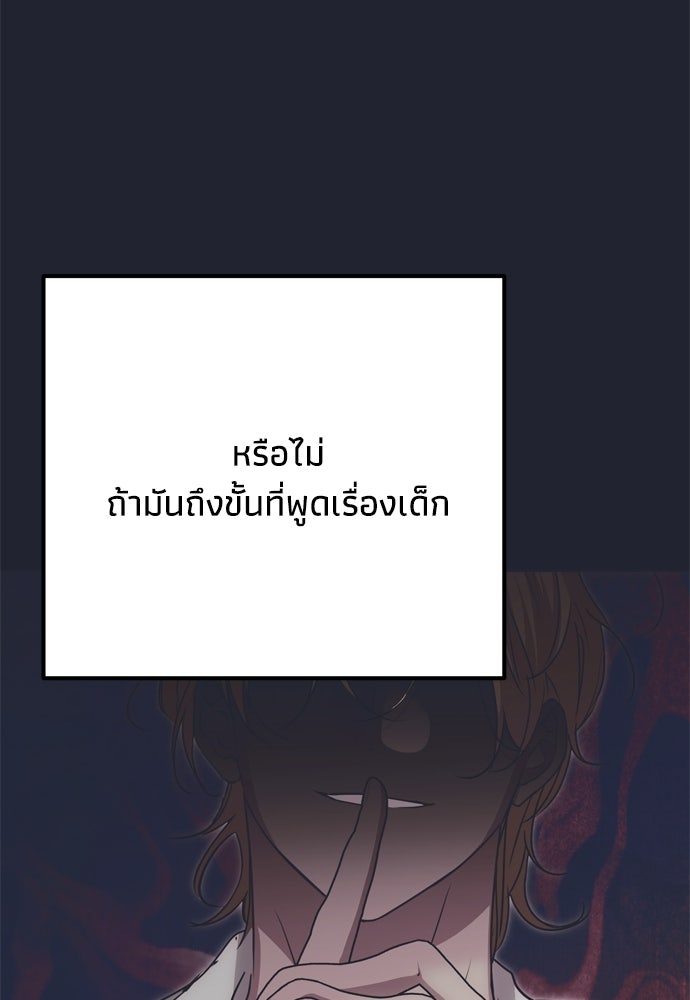 คมเขี้ยวชำระแค้น - หน้า 124