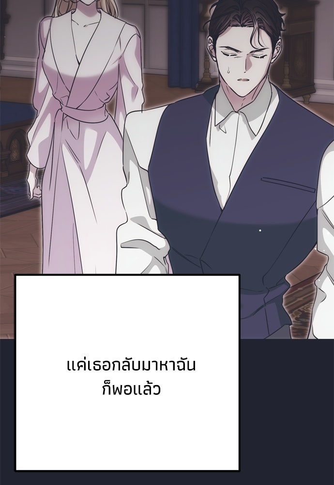 คมเขี้ยวชำระแค้น - หน้า 129