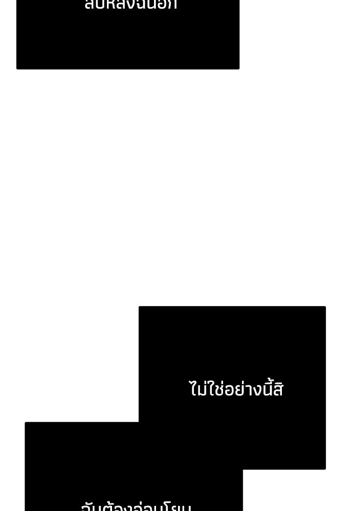 คมเขี้ยวชำระแค้น - หน้า 142