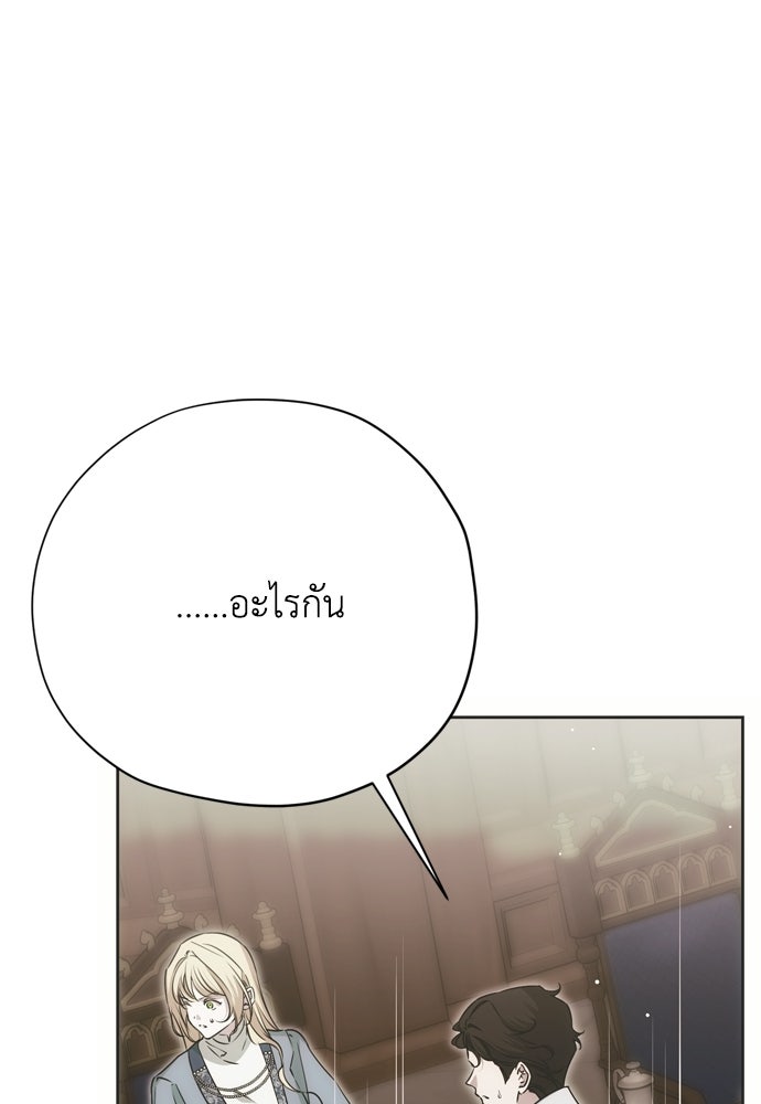 คมเขี้ยวชำระแค้น - หน้า 145