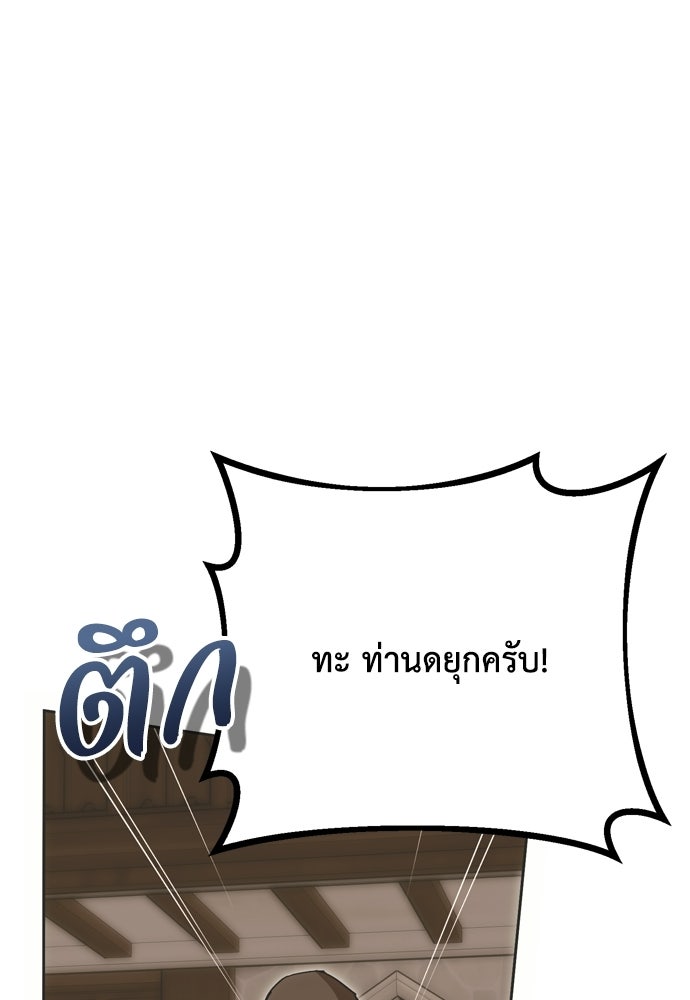 คมเขี้ยวชำระแค้น - หน้า 147