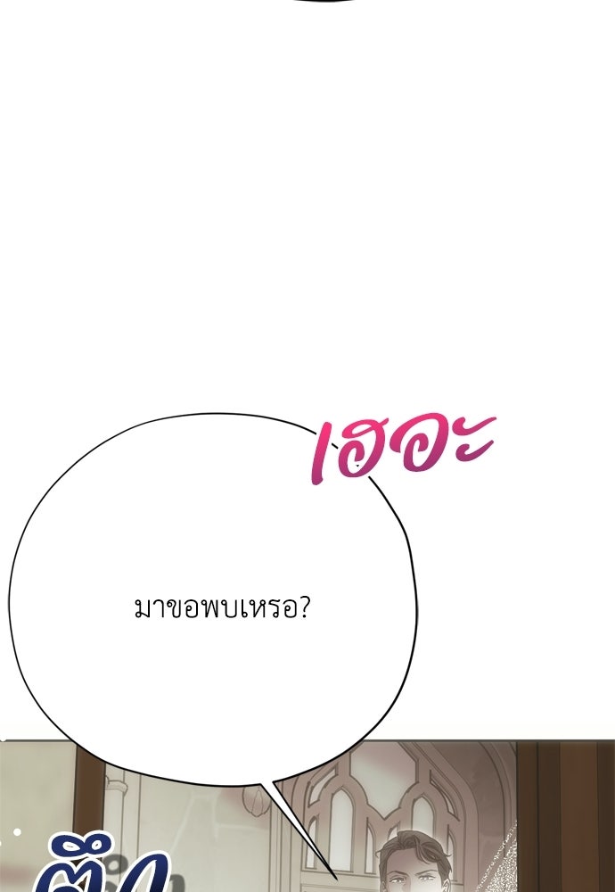 คมเขี้ยวชำระแค้น - หน้า 151