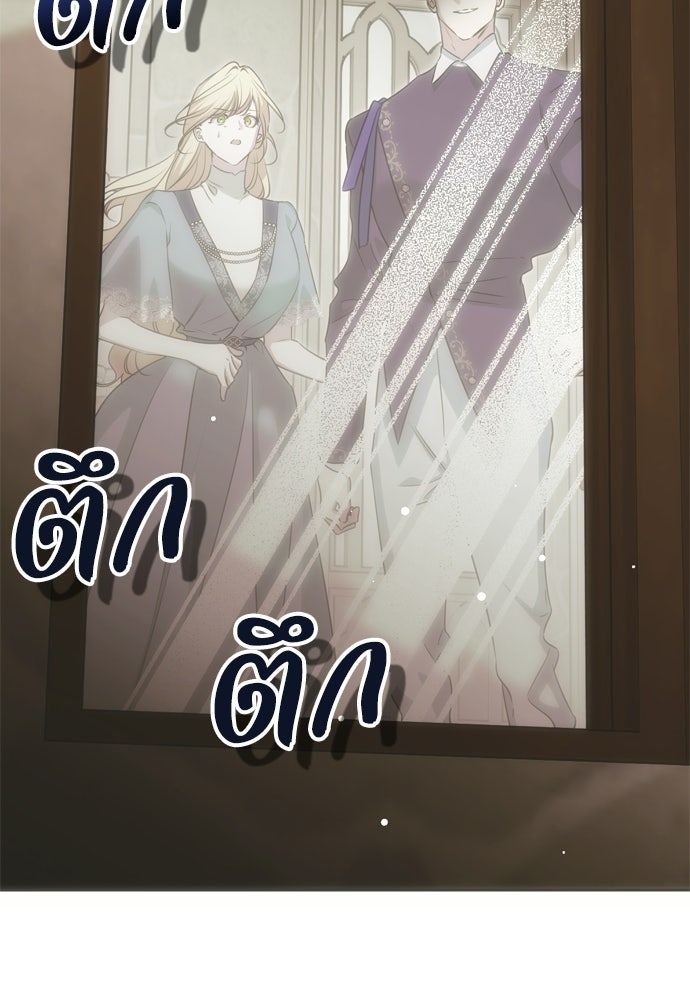 คมเขี้ยวชำระแค้น - หน้า 152