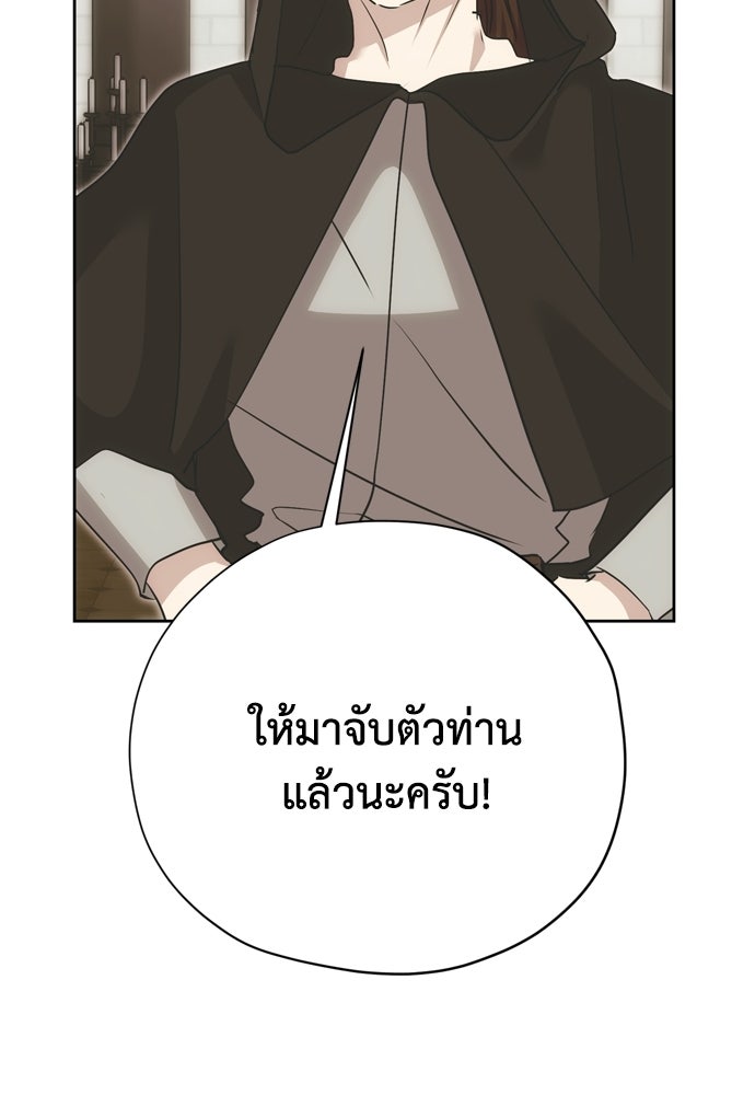คมเขี้ยวชำระแค้น - หน้า 2