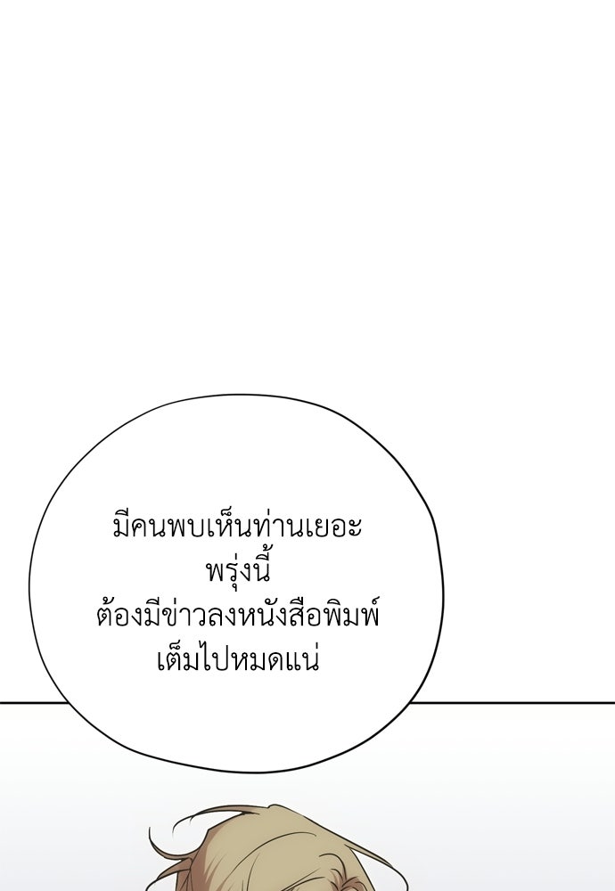 คมเขี้ยวชำระแค้น - หน้า 3